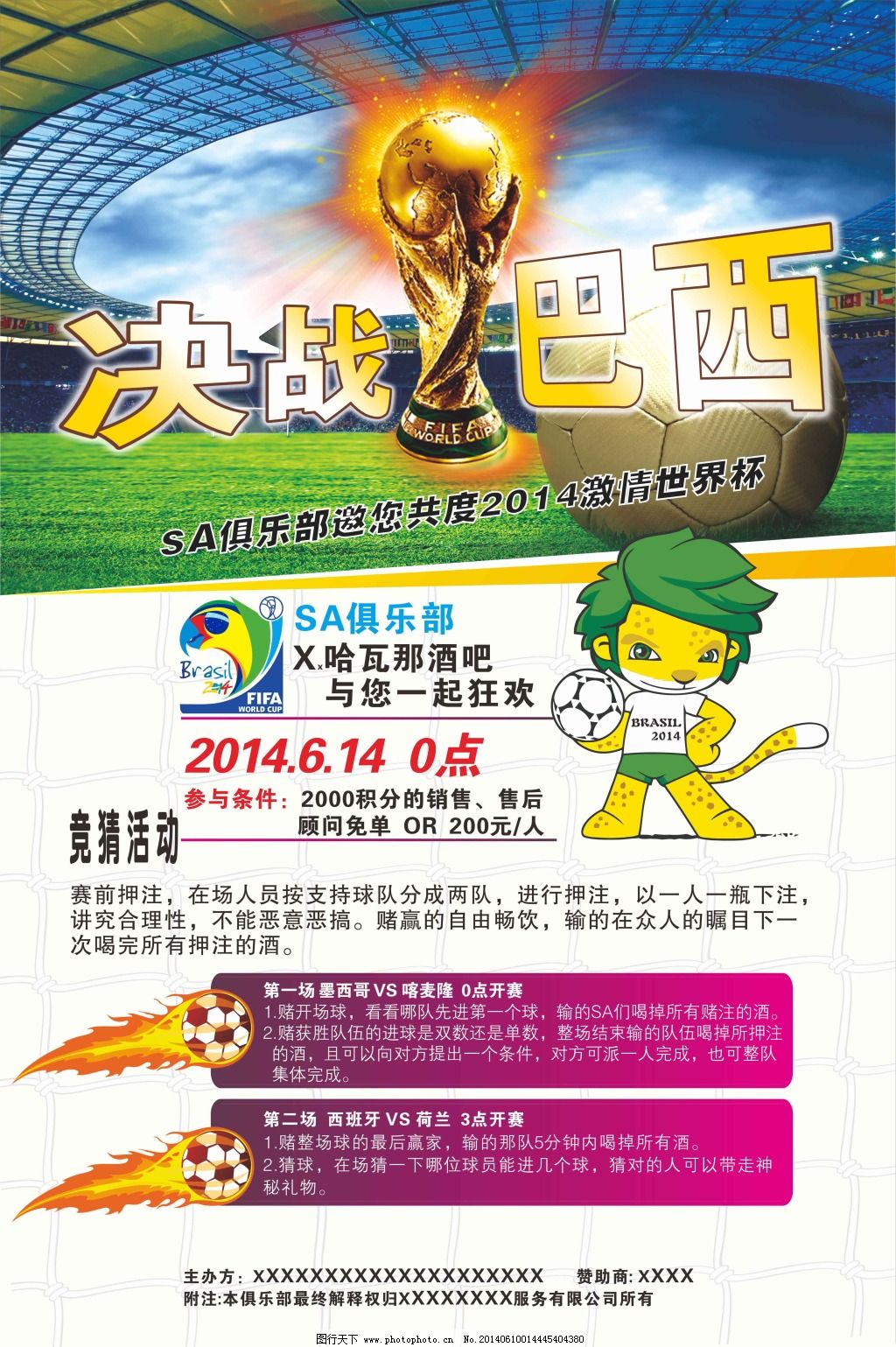 传球进