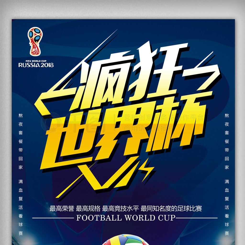 的防守和