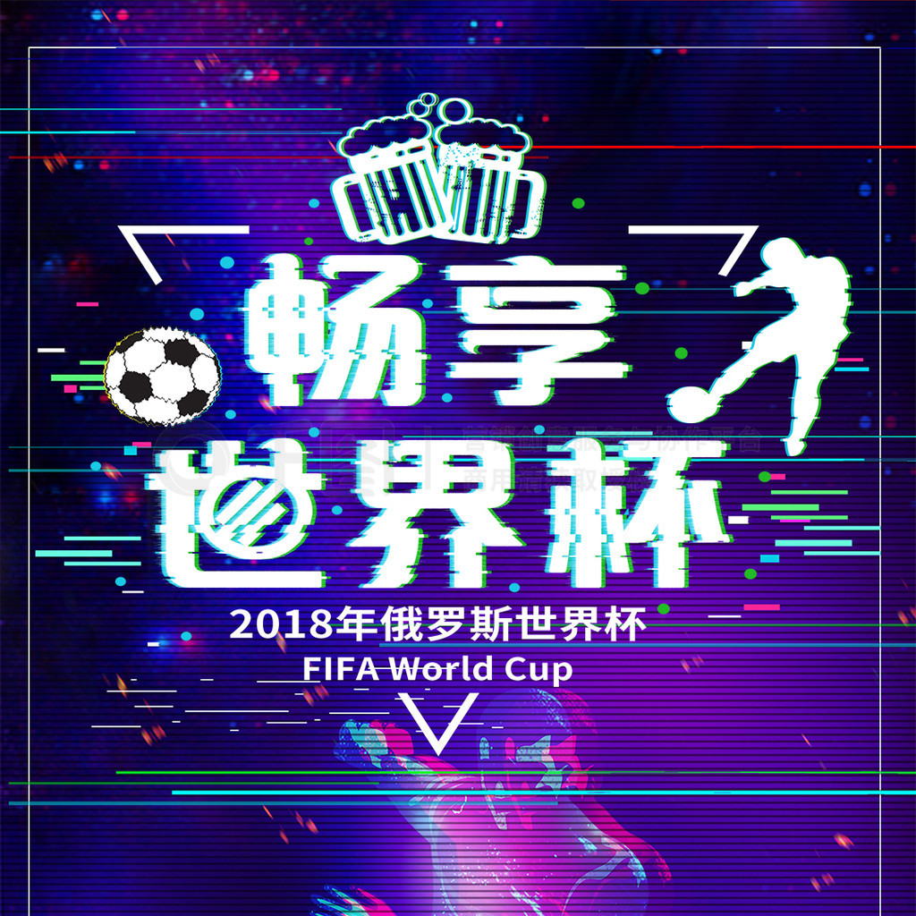 论足协